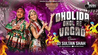 Dholida Dhol Re Vagad | Garba Song 2025 | Navratri Garba Song | Navratri Special Song | Sultan Shah