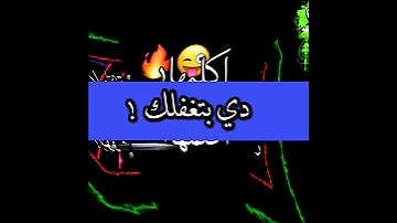 مشروع لايت موشن حبيبتك انت بتكراش عليا 