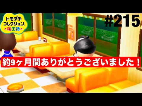 I'm going to divorce these two too! TomoColle New Life Part 215