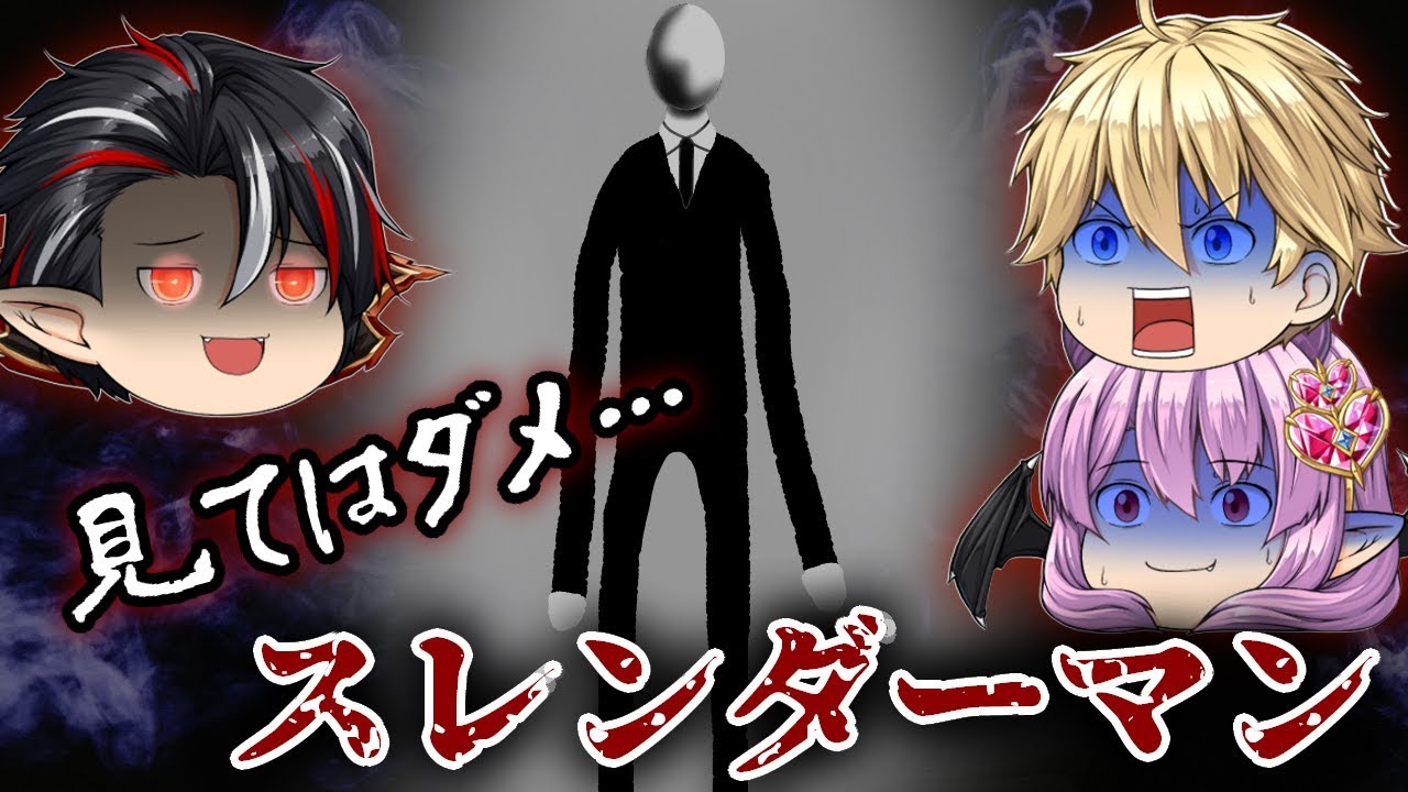 都市伝説 スレンダーマンを見た人は発狂し死に至る 手足の長い長身男に要注意 海外の都市伝説 ぼんちゃん ゆっくり茶番 Youtube