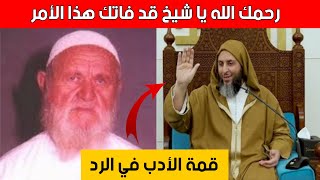 هكذا رد الدكتور سعيد الكملي على  الشيخ الالباني في مسألة تراويح رمضان