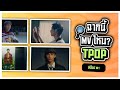  mv  tpop  guess the mv by screenshots  tpop quiz 