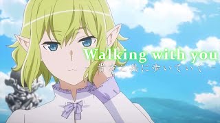 【MAD】ダンまちⅣ×Novelbright『Walking with you』- 貴方と共に歩いていく -