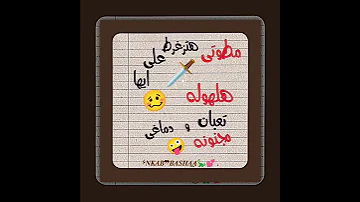 بتنطط على رنه تلفونه 