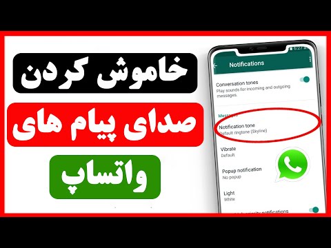 تصویری: چگونه صدای تایپ را در اندروید خاموش کنم؟