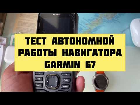 Тест автономной работы