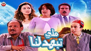 Serie Lalla Fatema Hd سلسة لا لة فاطمة ملي تبهدلنا