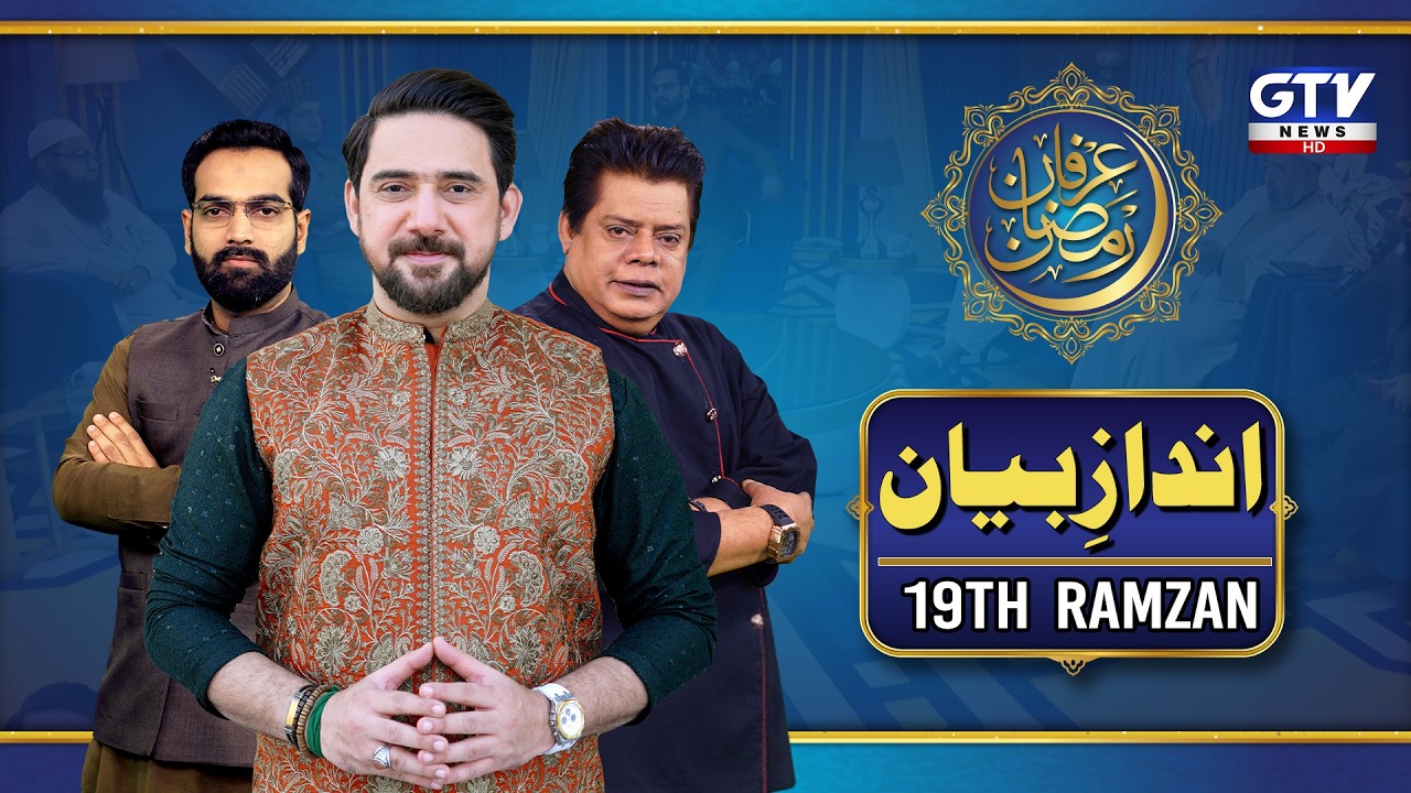 Irfan e Ramzan (Andaz e Bayan) | Farhan Ali Waris | 9 March 2026 | Iftaar Transmission | GTV