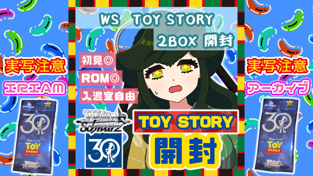 8/1発売！】ブースターパック / Toy Story 30YEARS＆BEYOND