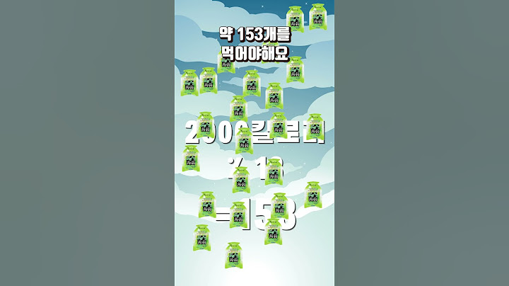 곤약젤리로 살 찌려면 얼마나 먹어야 할까요?
