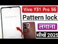 Vivo Y31 pro 5g me screen lock kaise lagaye | screen lock pattern kaise lagaye vivo Y31 pro 5g me
