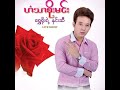 Phat Pi Loh Kyoe Tae Sue Mp3 Song