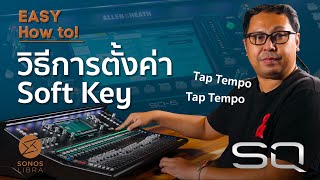 การตั้งค่า soft key tap ให้เป็น  tempo delay screenshot 5