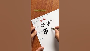 How to write क | Devanagari | Chaitanya Gokhale Calligraphy #devnagari #devanagaricalligraphy