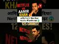 Aamir khan ने OTT हिला दिया! Netflix की हालत टाइट 😱 | Movietalc #shorts #ytshorts #aamirkhan