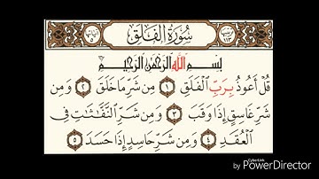 سورة الفلق بصوت محمد البراك