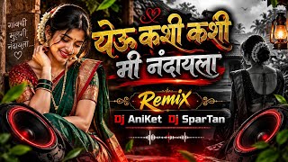 🔥 Yeu Kashi Tashi Mi Nandayala | येऊ कशी तशी मी नांदायला | Circuit Remix | DJ AnikeT × DJ SparTan | 