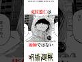 最終的な虎杖の強さがチートな件#呪術廻戦