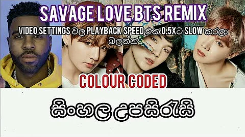 BTS Savage Love ( Laxed - Siren Beat) [BTS Remix] with Sinhala Lyrics