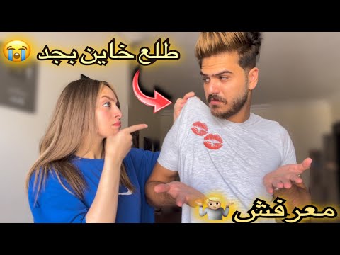 اكتشفت رو چ علي ملابس جوزي مش عارفه بيخوني مع مين