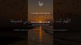 DUA FOR SELF-CONFIDENCE, COURAGE, AND CLEAR SPEECH &amp; SPEAKING.