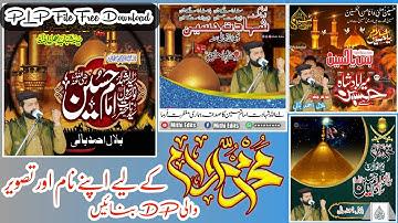 How To Make Muharam dp | Muharam Name Dp | Muharam Dp Plp File |Muharam Dp 2022 | Muharam Ul Haram