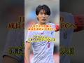【中野陽斗】神村学園の初優勝、夏冬二冠に導いたキャプテンはJリーグでの挑戦が始まる #サッカー #高校サッカー #jリーグ #高校サッカー選手権 #サッカー部