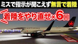 【航空無線】エアカナダ781便 管制官の指示を聞けず着陸