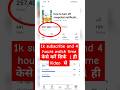 10 दिन में 1K Subscribe Complete 🥰 Subscribe kaise badhaye #monetization #howtocomplete1000subs