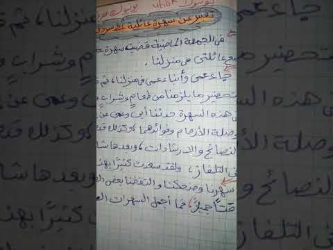 تعبير عن سهرة عائلية نمط سردي تعبير عن سهرة قضيتها مع العائلة
