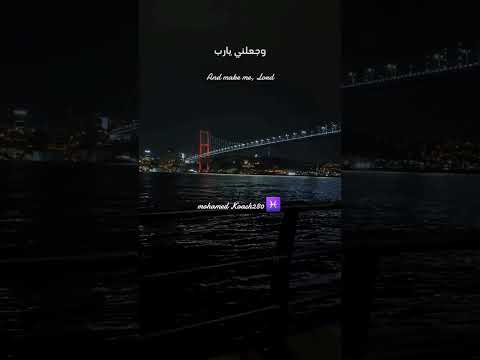 رب اشرح لي صدري ويسر لي أمري واحلل عقدة لساني يفقهوا قولي اللهم لا سهل إلا