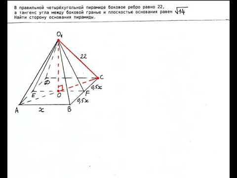 № 55. ЕГЭ. Задание 8. Стереометрия. Пирамида.