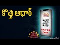 “New Aadhaar App Launched🔓 – First Look + Instant QR Share Features in Telugu”#uidai