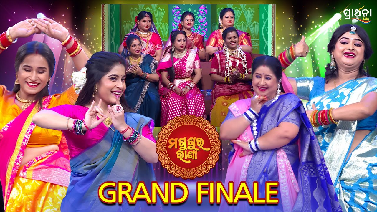 Magushura Rani  | Full Episode |  Grand Finale |  Prarthana Life