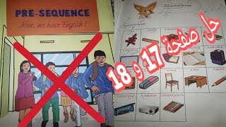 الاولى متوسط درس ادواتي المدرسية my school things / حل صفحة 11 و18 لغة انجليزية 2021