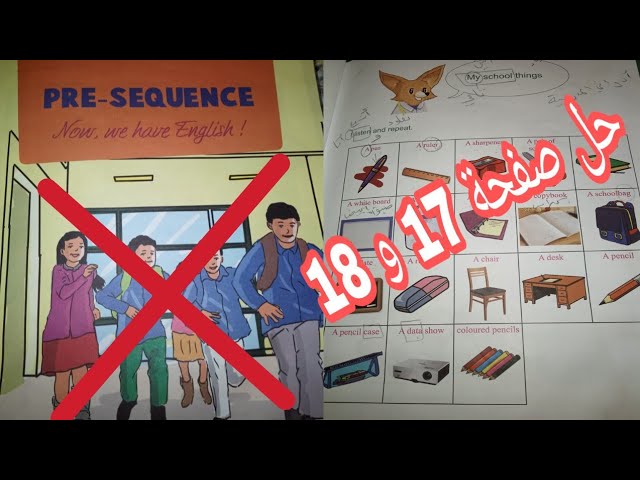 الاولى متوسط درس ادواتي المدرسية my school things / حل صفحة 11 و18 لغة انجليزية 2021