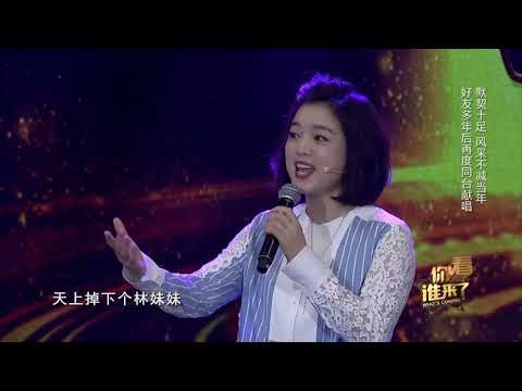你看谁来了：陶慧敏和白雪同台献唱默契十足，风采不减当年！