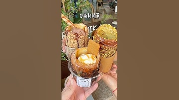 #台南新開幕 首家冰淇淋煙囪捲。店名：捲捲 📍台南市中西區赤坎街63-1號 #台南美食 #台南小吃 #台南甜點 #中西區美食 #美食探店 #美食 #food #甜點 #小吃 #dessert