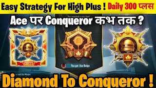 DAY 03🇮🇳: ACE PE CONQUEROR KAB तक मिलेगी ❗. SOLO CONQUEROR RANKPUSH TIPS AND DAILY 🎯 - SOLO