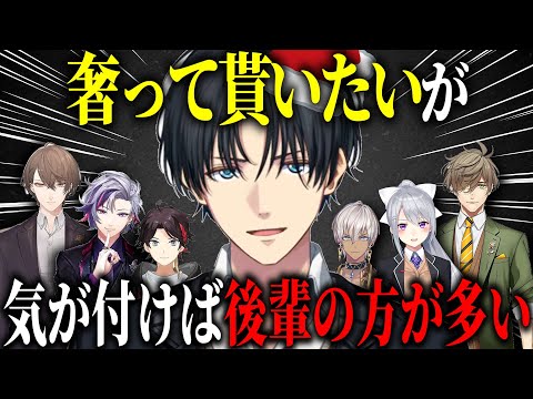 女性と後輩には奢るので同性の先輩とご飯に行きたいが気が付いたら後輩が増えていた7年目のエビオ【エクス・アルビオ/にじさんじ/切り抜き】