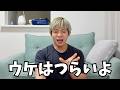 【ゲイ】ウケはセ●クス前の準備が大変なんです