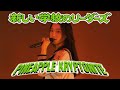 2022.01.30 Pineapple Kryptonite [ January 30, 2022 ]