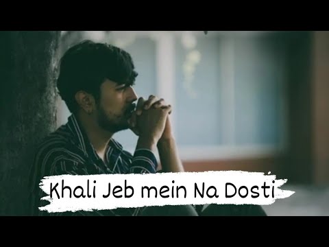 Khali Jeb mein