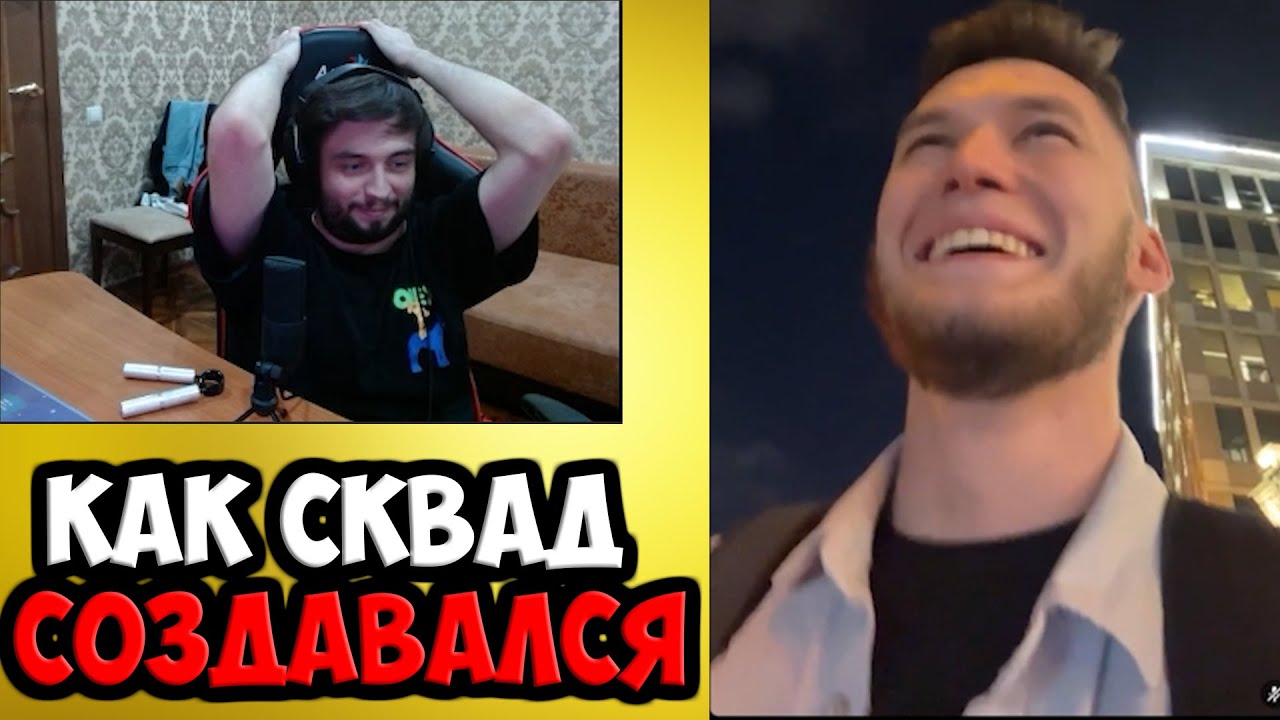 МАКС РАССКАЗЫВАЕТ КАК ВСЁ НАЧИНАЛОСЬ | SPOKOYNICH DOTA 2