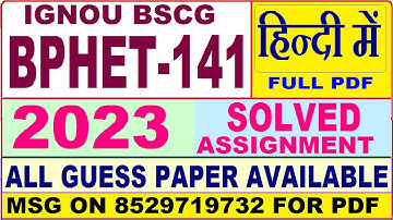 bphet 141 solved assignment 2023 in hindi / bphet 141 solved assignment 2022-23 Hindi / bphet141