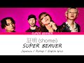 SUPER BEAVER / 証明(Syoumei) [ENGLISH, ROMAJI, JAPANESE LYRICS]