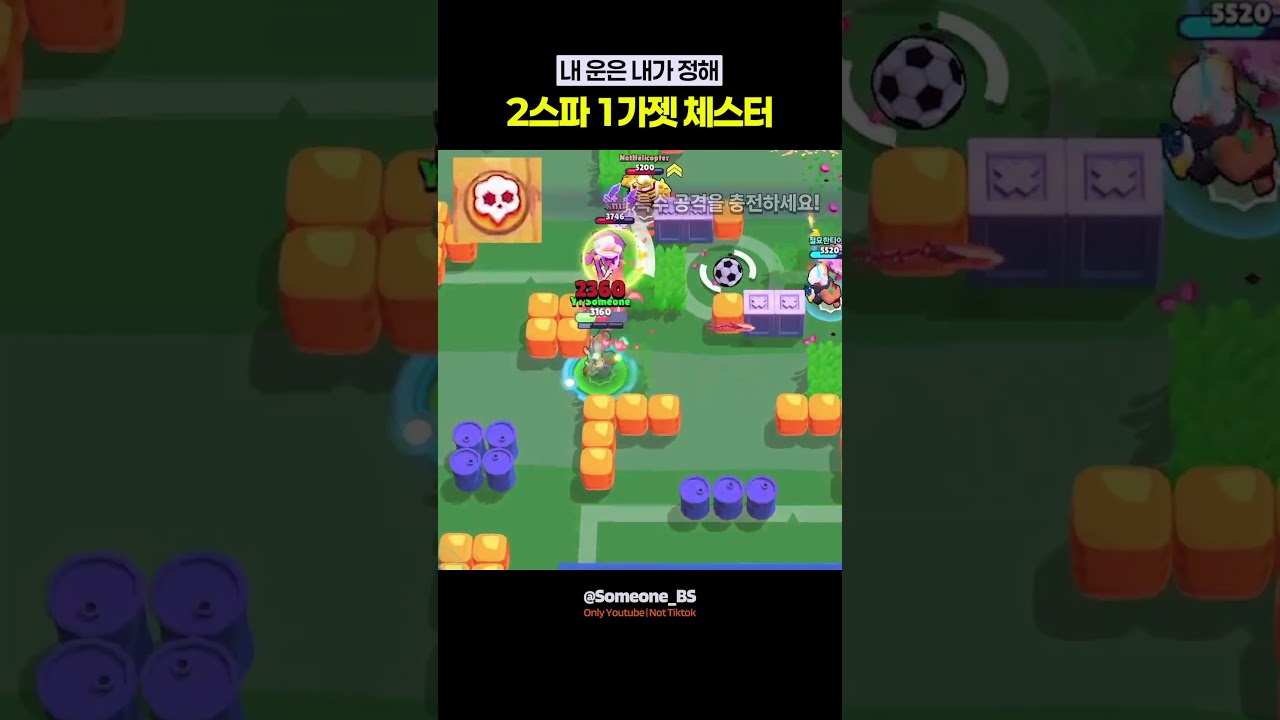 내 운명은 내 스스로 정한다