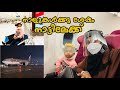 Back To Kerala|From Doha To Cochin|Travel Procedures|Things To Know While Travelling To Kerala(COK)