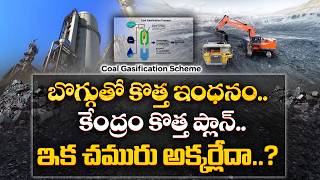 Coal Gasification | Why India is Focusing on Coal Gasification Amid Fuel Crisis ||  Idi Sangathi