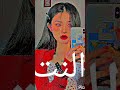 سمرا سمرا شوا عبالھا عم ترقص لحالھا Dancehall اكلتك Dancehallmusic ترند سمرا سمرا شوا عبالھا عم ترقص لحالھا Dancehall اكلتك Dancehallmusic ترند
